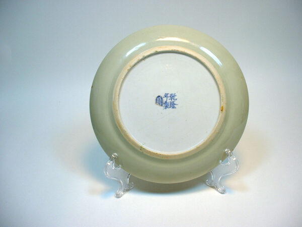 Chinese Famille Rose Plate reverse