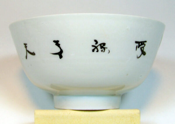 Chinese sparrow bowl reverse